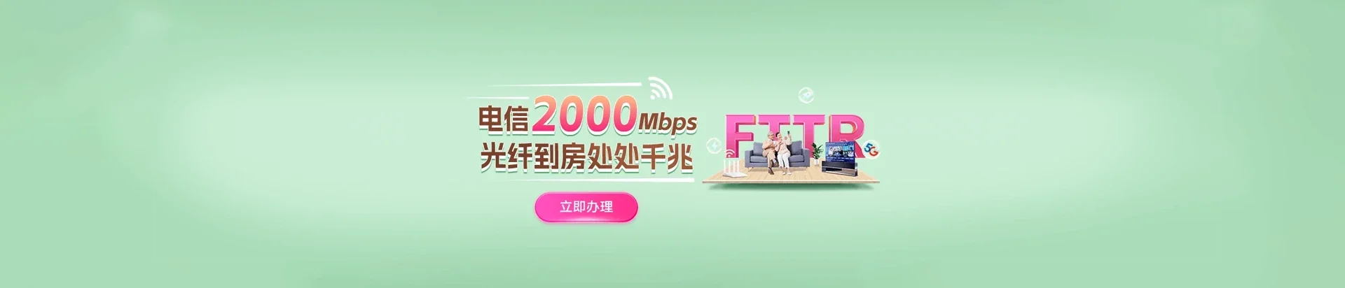  民众电信宽带 宽带套餐