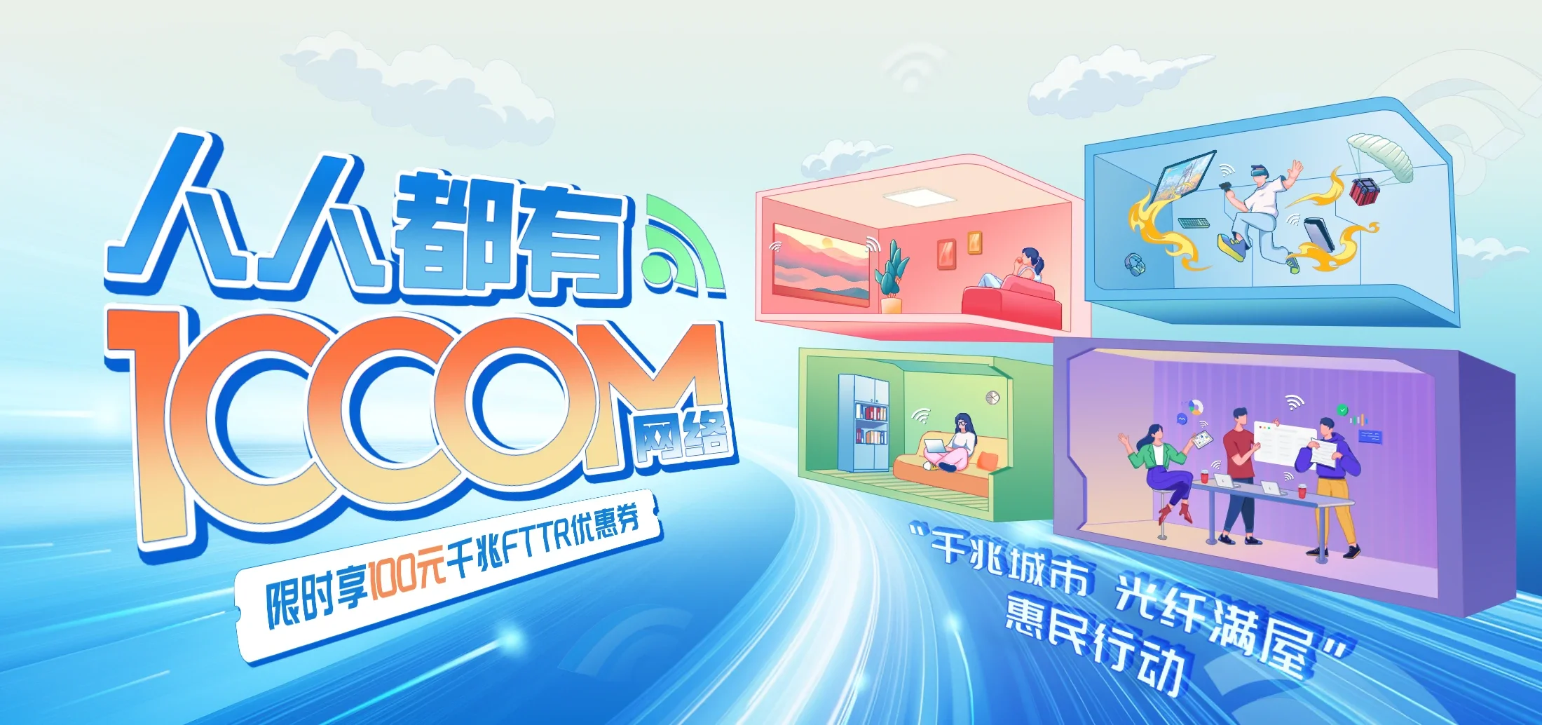 中国电信 民众电信宽带 宽带套餐